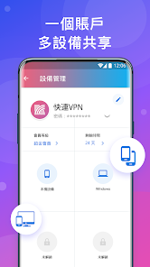 快连充值平台android下载效果预览图